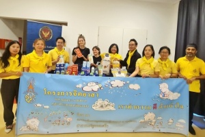 <strong>Read more about</strong><br />Volunteer Activity on the Occasion of the Birthday Anniversary  of Her Majesty Queen Sirikit The Queen Mother (12 August 2025) Volunteer Activity on the Occasion of the Birthday Anniversary  of Her Majesty Queen Sirikit The Queen Mother (12 August 2025)